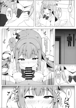 Page 6 of Tenshi ni Otosarete | 天使入怀 堕落亦无悔