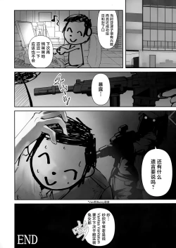 Page 15 of Umibe no Himegimi | 海边的公主