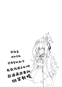 Page 19 of Umibe no Himegimi | 海边的公主