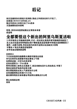 Page 20 of Umibe no Himegimi | 海边的公主