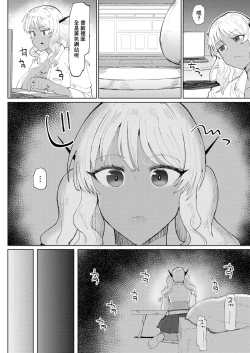 Page 14 of 20XX: A GAL ODYSSEY