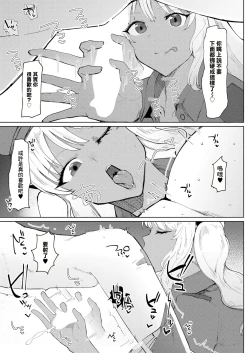 Page 19 of 20XX: A GAL ODYSSEY