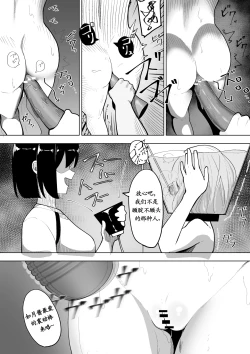 Page 20 of Doryoku wa Kitto Ii Nioi