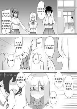 Page 26 of Doryoku wa Kitto Ii Nioi