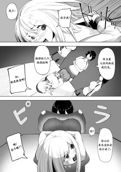 Page 5 of Doryoku wa Kitto Ii Nioi