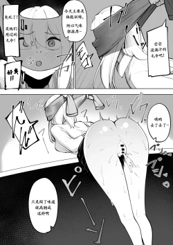 Page 7 of Doryoku wa Kitto Ii Nioi