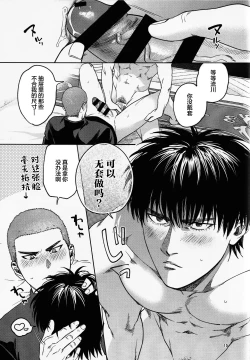 Page 14 of Tipsycake