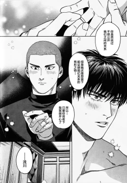 Page 17 of Tipsycake