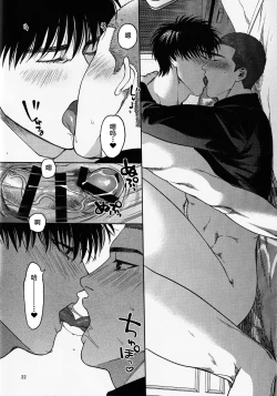 Page 21 of Tipsycake