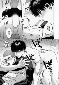 Page 30 of Tipsycake