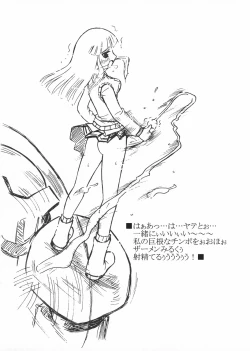 Page 8 of Arashi no Machoman