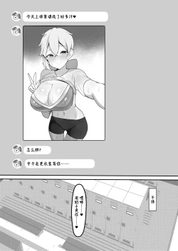 Page 18 of Gakuen no Ouji-sama wa Boku dake no Mesu Shitsuji