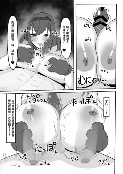 Page 19 of Kiyowa na Teishinchou Bakunyuu Succubus Onee-chan to Love Love Sakusei Ecchi Seikatsu