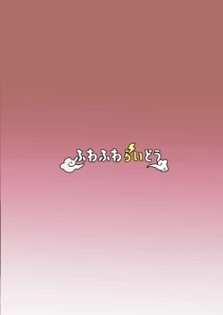 Page 28 of Kiyowa na Teishinchou Bakunyuu Succubus Onee-chan to Love Love Sakusei Ecchi Seikatsu