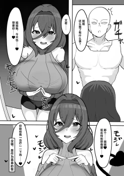 Page 4 of Kiyowa na Teishinchou Bakunyuu Succubus Onee-chan to Love Love Sakusei Ecchi Seikatsu