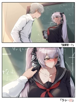 Page 1 of Formidable - Koigokoro, Tokimeku Nicchoku