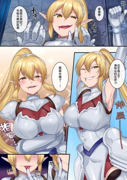 Page 12 of Tamautsushi no majutsu