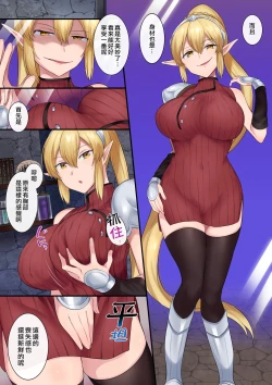 Page 14 of Tamautsushi no majutsu