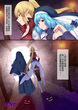 Page 32 of Tamautsushi no majutsu