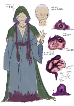 Page 34 of Tamautsushi no majutsu