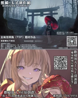 Page 39 of Tamautsushi no majutsu