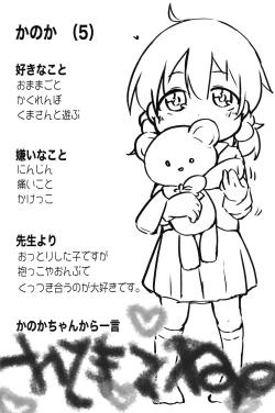 Page 30 of Hitoketa Festival!