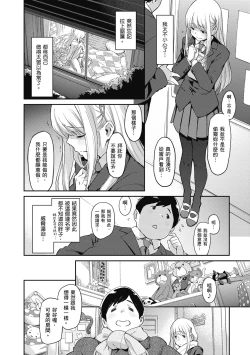 Page 104 of Konnakoto | 愛上這樣的她