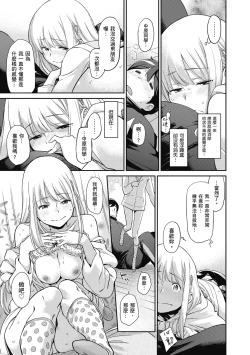 Page 113 of Konnakoto | 愛上這樣的她