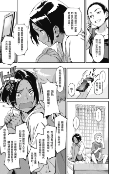 Page 11 of Konnakoto | 愛上這樣的她