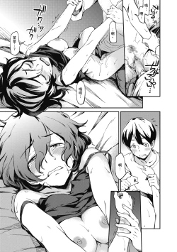 Page 137 of Konnakoto | 愛上這樣的她