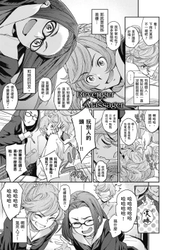 Page 19 of Konnakoto | 愛上這樣的她