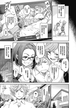 Page 23 of Konnakoto | 愛上這樣的她