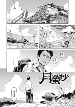 Page 240 of Konnakoto | 愛上這樣的她