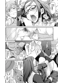 Page 30 of Konnakoto | 愛上這樣的她