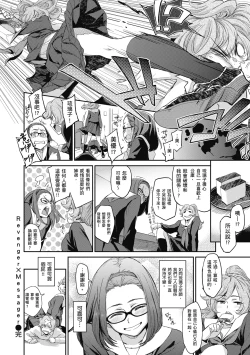 Page 38 of Konnakoto | 愛上這樣的她