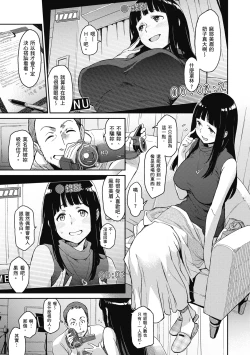 Page 39 of Konnakoto | 愛上這樣的她