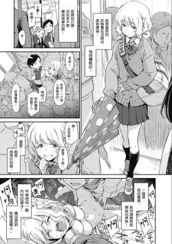 Page 57 of Konnakoto | 愛上這樣的她