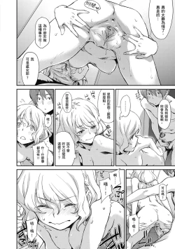 Page 64 of Konnakoto | 愛上這樣的她