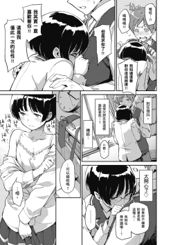 Page 75 of Konnakoto | 愛上這樣的她