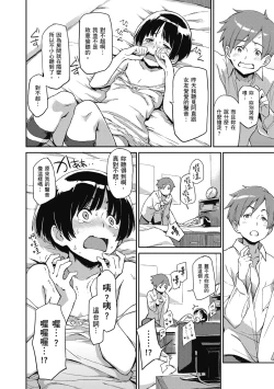 Page 82 of Konnakoto | 愛上這樣的她