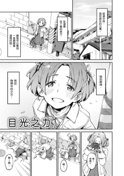 Page 87 of Konnakoto | 愛上這樣的她