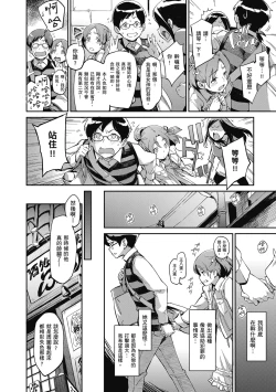 Page 90 of Konnakoto | 愛上這樣的她