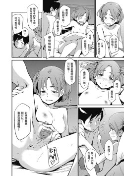 Page 96 of Konnakoto | 愛上這樣的她