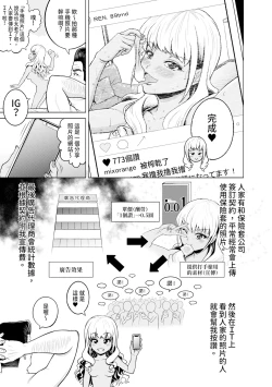 Page 105 of Chie to Karen no Dosukebe Sex Match - Chie and Karen Super Sex Match | 千惠和可憐的色情性愛比賽