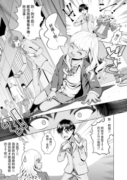 Page 107 of Chie to Karen no Dosukebe Sex Match - Chie and Karen Super Sex Match | 千惠和可憐的色情性愛比賽