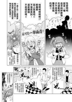 Page 10 of Chie to Karen no Dosukebe Sex Match - Chie and Karen Super Sex Match | 千惠和可憐的色情性愛比賽