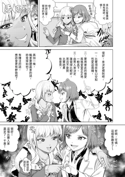 Page 11 of Chie to Karen no Dosukebe Sex Match - Chie and Karen Super Sex Match | 千惠和可憐的色情性愛比賽