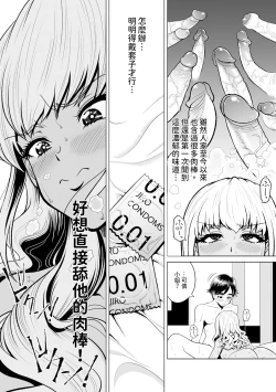 Page 122 of Chie to Karen no Dosukebe Sex Match - Chie and Karen Super Sex Match | 千惠和可憐的色情性愛比賽