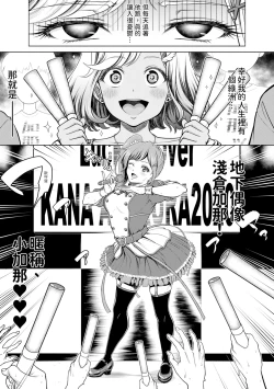 Page 133 of Chie to Karen no Dosukebe Sex Match - Chie and Karen Super Sex Match | 千惠和可憐的色情性愛比賽