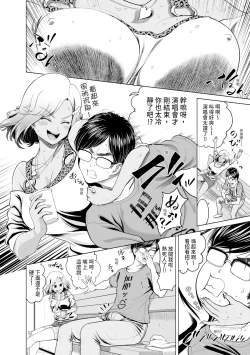 Page 136 of Chie to Karen no Dosukebe Sex Match - Chie and Karen Super Sex Match | 千惠和可憐的色情性愛比賽